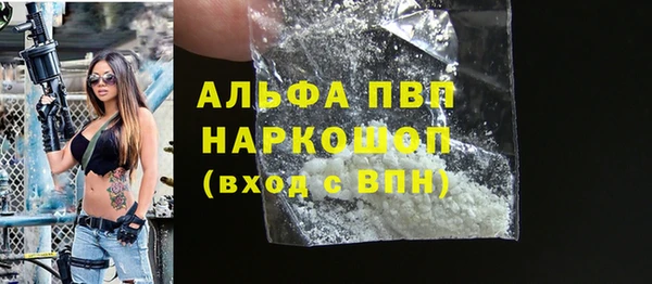 ALPHA-PVP Армянск