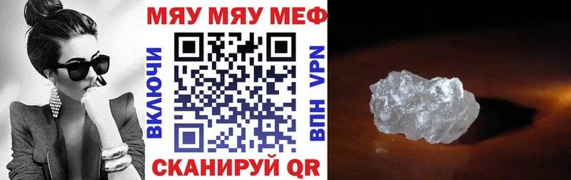 Купить  Чердынь  Мефедрон мяу мяу 